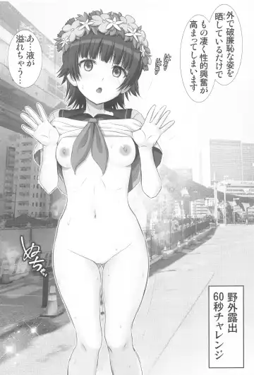 [Haruki Genia] Tottemo Railgun Fhentai - Page 14