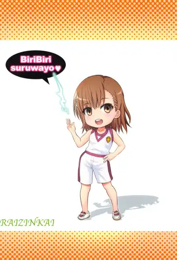 [Haruki Genia] Tottemo Railgun Fhentai - Page 18