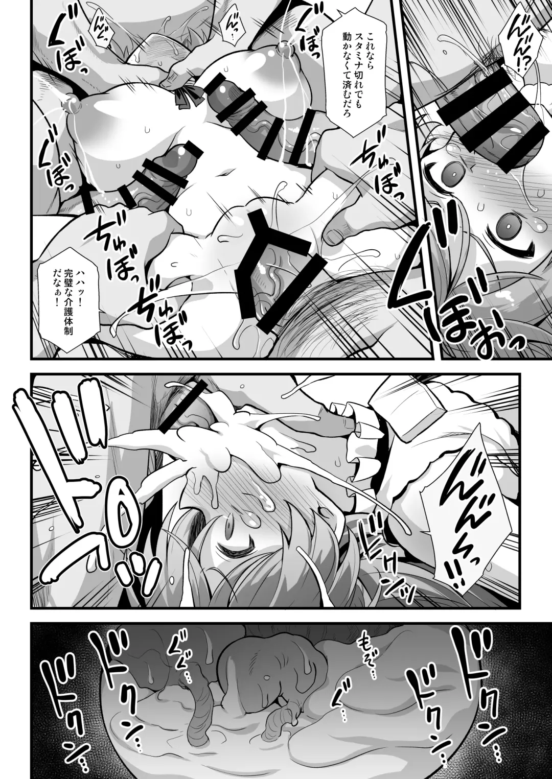 [Kokutou Nikke] Cavour-chan wa Haramitai!! Fhentai - Page 24