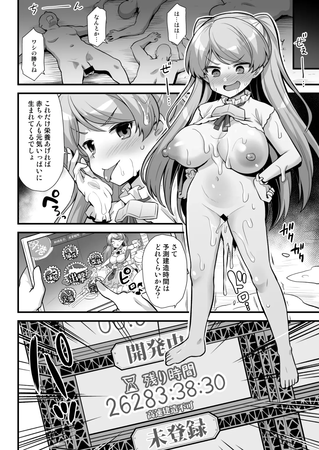 [Kokutou Nikke] Cavour-chan wa Haramitai!! Fhentai - Page 26