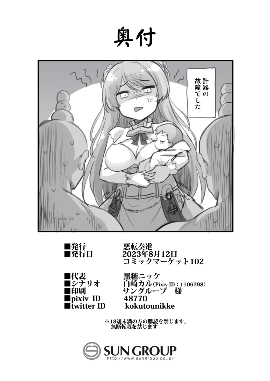 [Kokutou Nikke] Cavour-chan wa Haramitai!! Fhentai - Page 28