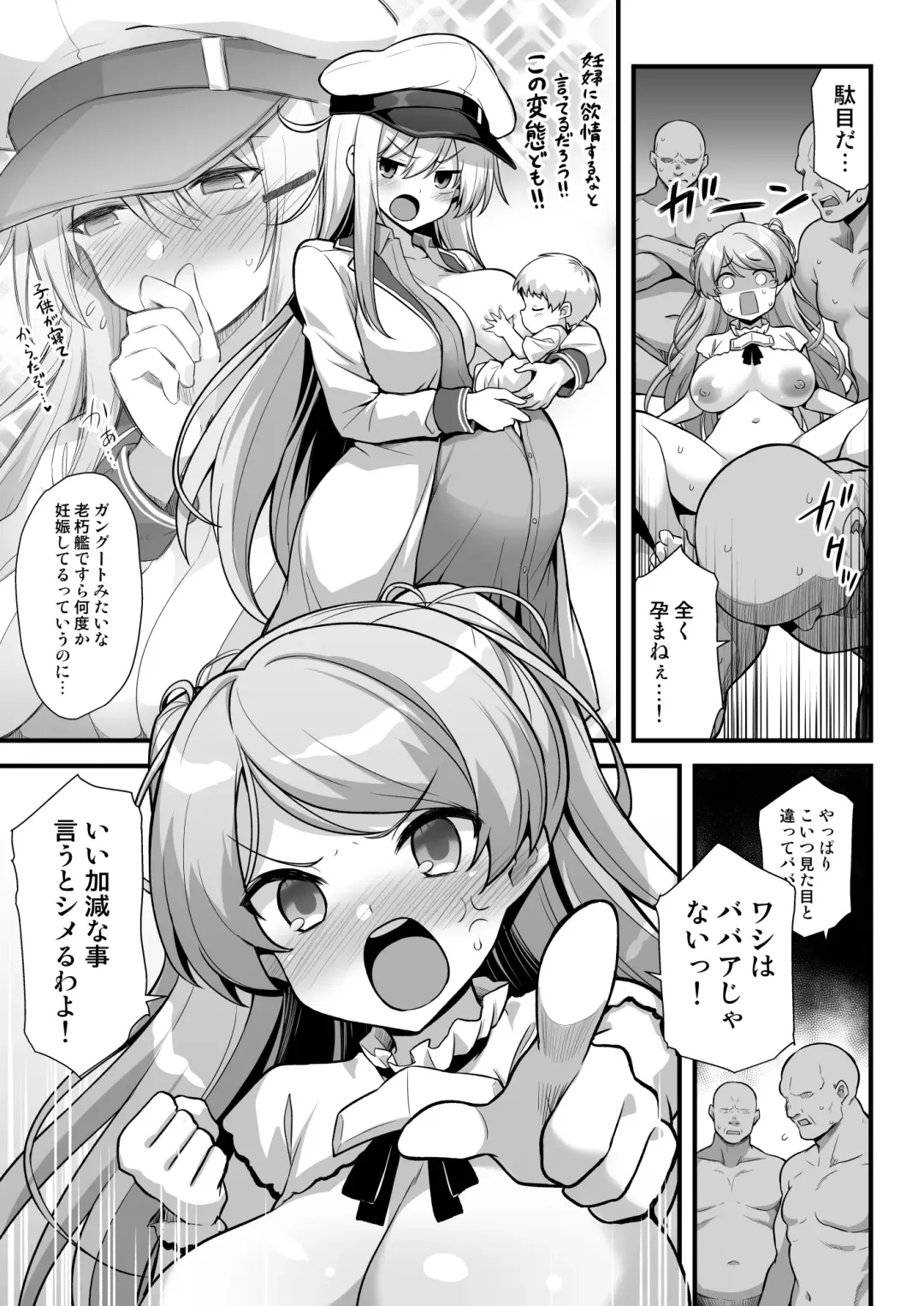 [Kokutou Nikke] Cavour-chan wa Haramitai!! Fhentai - Page 5