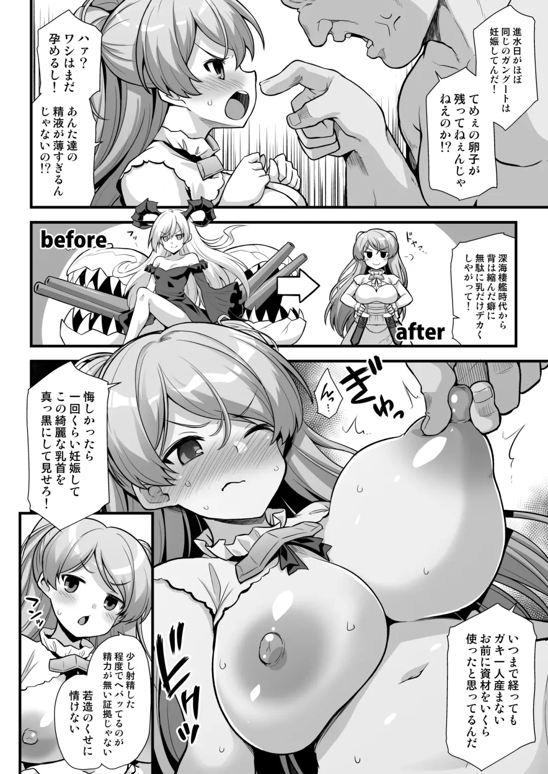 [Kokutou Nikke] Cavour-chan wa Haramitai!! Fhentai - Page 6