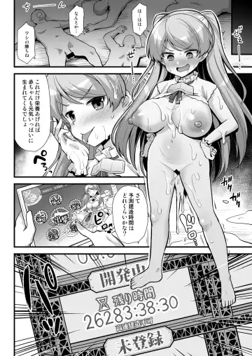 [Kokutou Nikke] Cavour-chan wa Haramitai!! Fhentai - Page 26