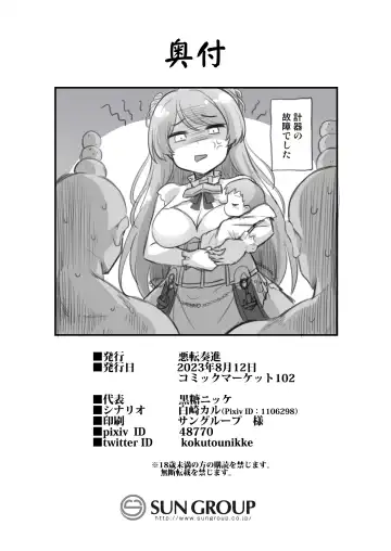 [Kokutou Nikke] Cavour-chan wa Haramitai!! Fhentai - Page 28