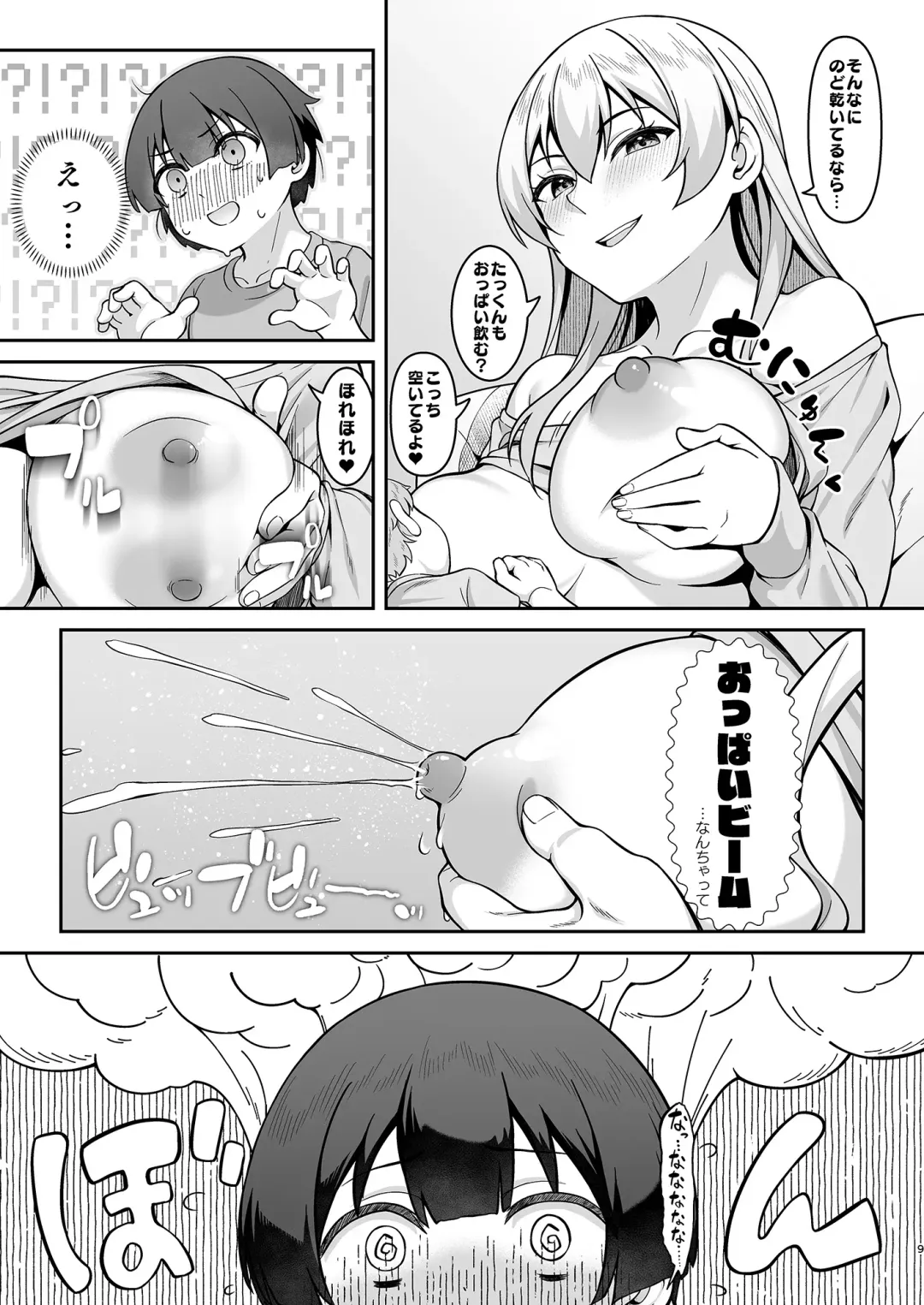 [Hiiragi Hajime] Gal Mama Misako-san to Shota-kun Fhentai - Page 8