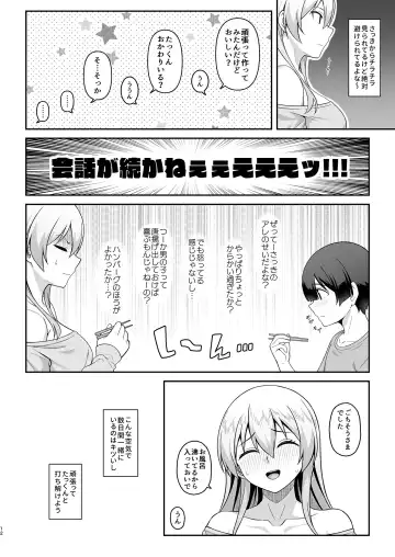 [Hiiragi Hajime] Gal Mama Misako-san to Shota-kun Fhentai - Page 11