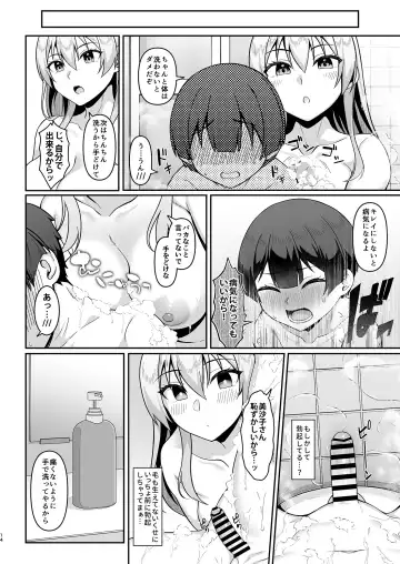 [Hiiragi Hajime] Gal Mama Misako-san to Shota-kun Fhentai - Page 13