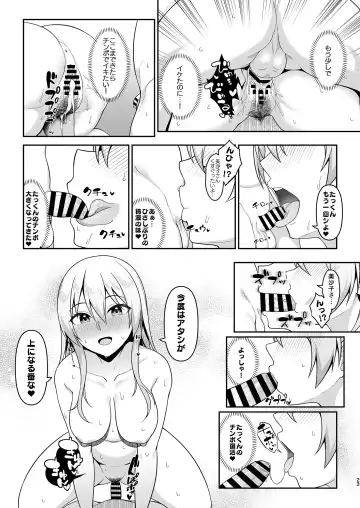[Hiiragi Hajime] Gal Mama Misako-san to Shota-kun Fhentai - Page 22