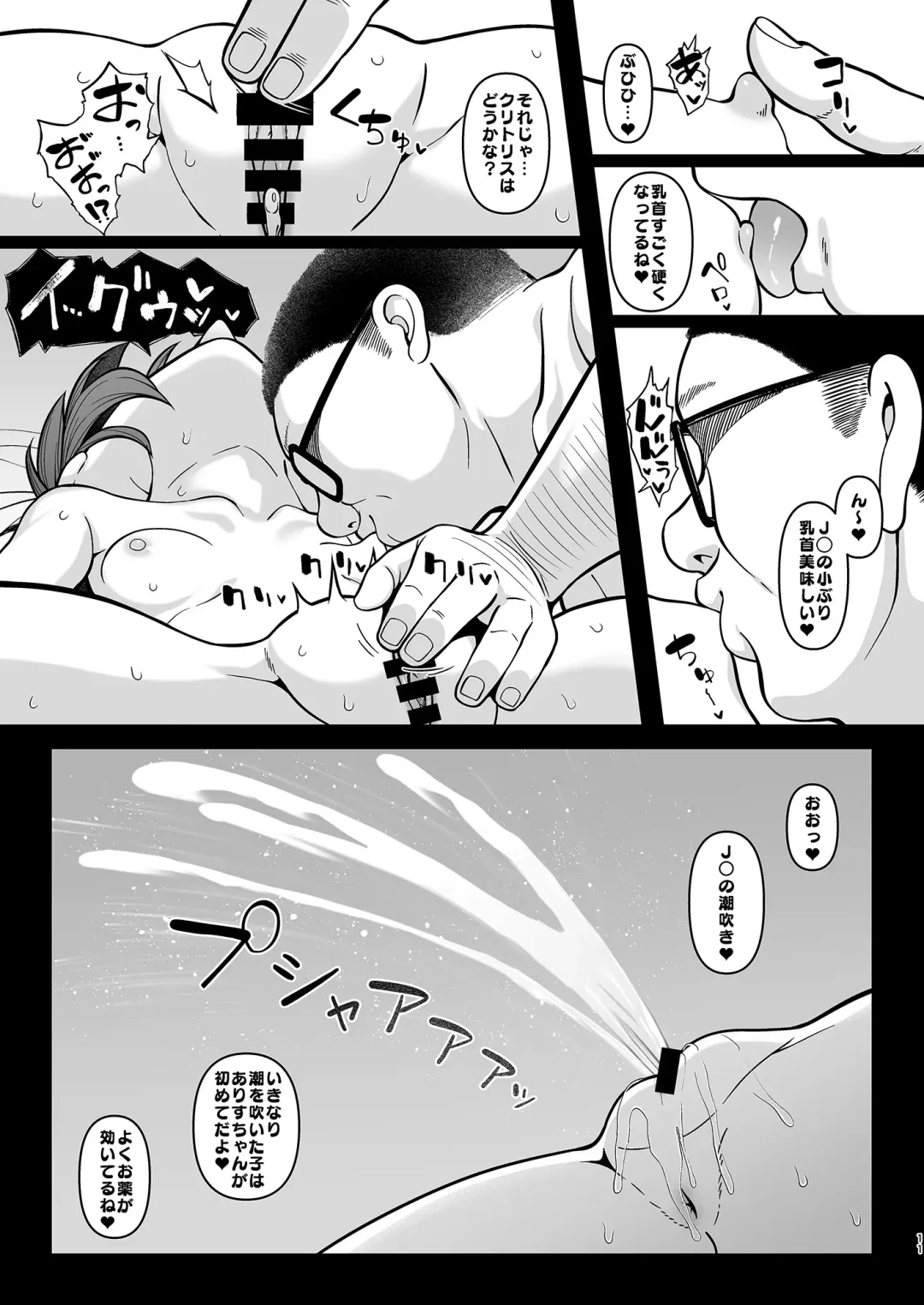 [Hiiragi Hajime] Kawaisou na Arisu - ALICE in Nightmare Fhentai - Page 10