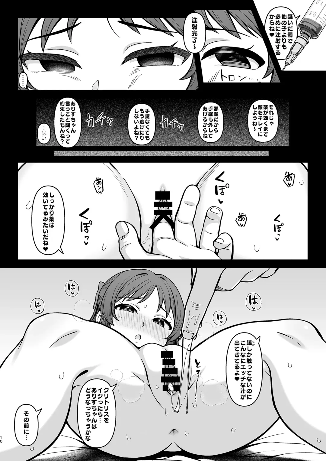 [Hiiragi Hajime] Kawaisou na Arisu - ALICE in Nightmare Fhentai - Page 9