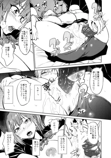 [Inu] Yawaraka Mai Senpai Fhentai - Page 8