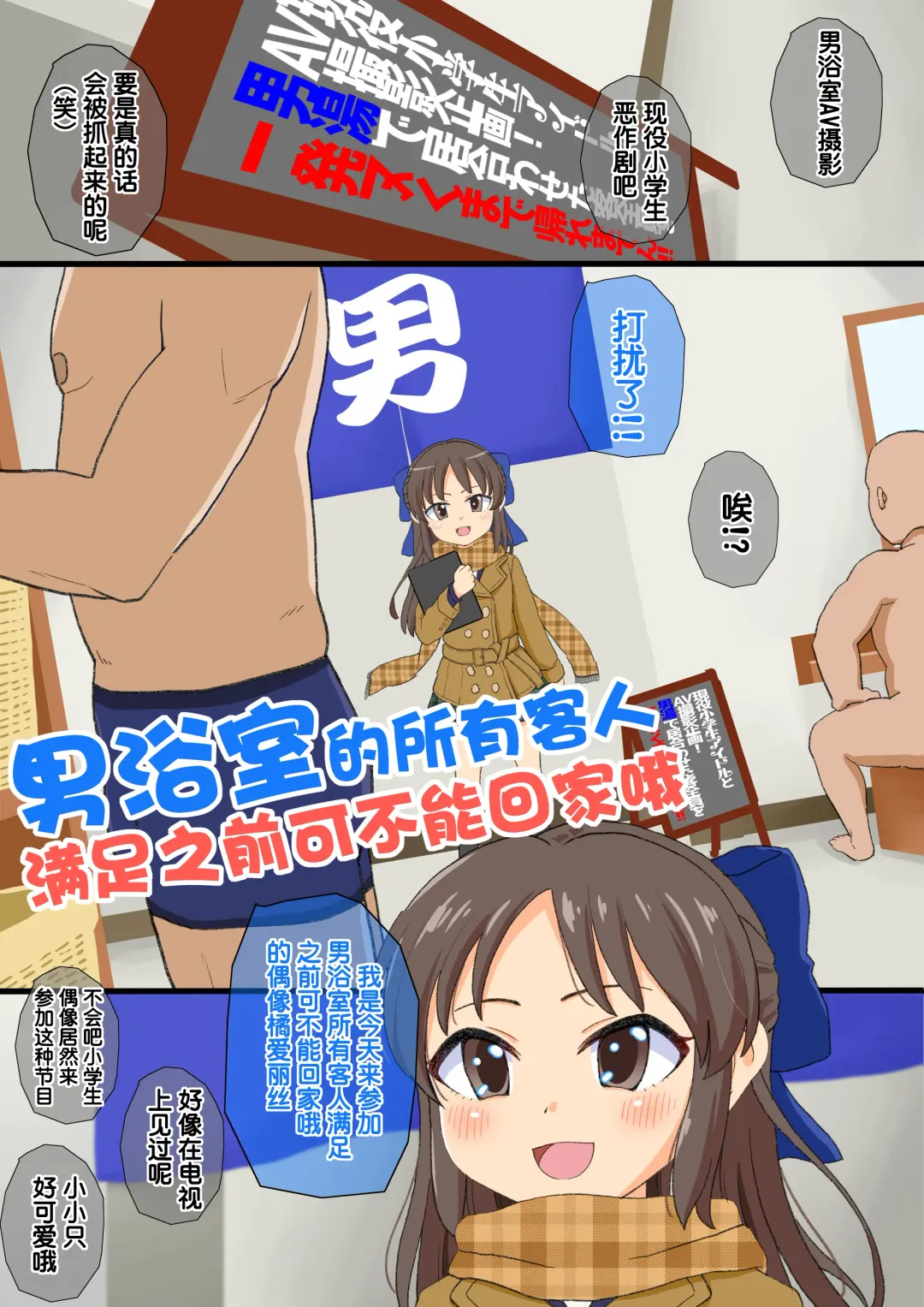 [Takku] Otokoyu no Kyaku Zenin Nuku made Kaerematen! | 男浴室的客人全部满足之前可不能回家哦 (decensored) Fhentai - Page 3