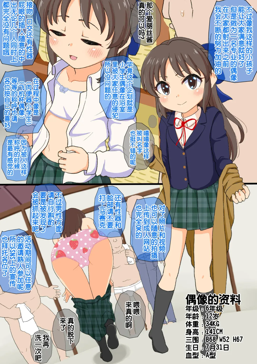 [Takku] Otokoyu no Kyaku Zenin Nuku made Kaerematen! | 男浴室的客人全部满足之前可不能回家哦 (decensored) Fhentai - Page 4