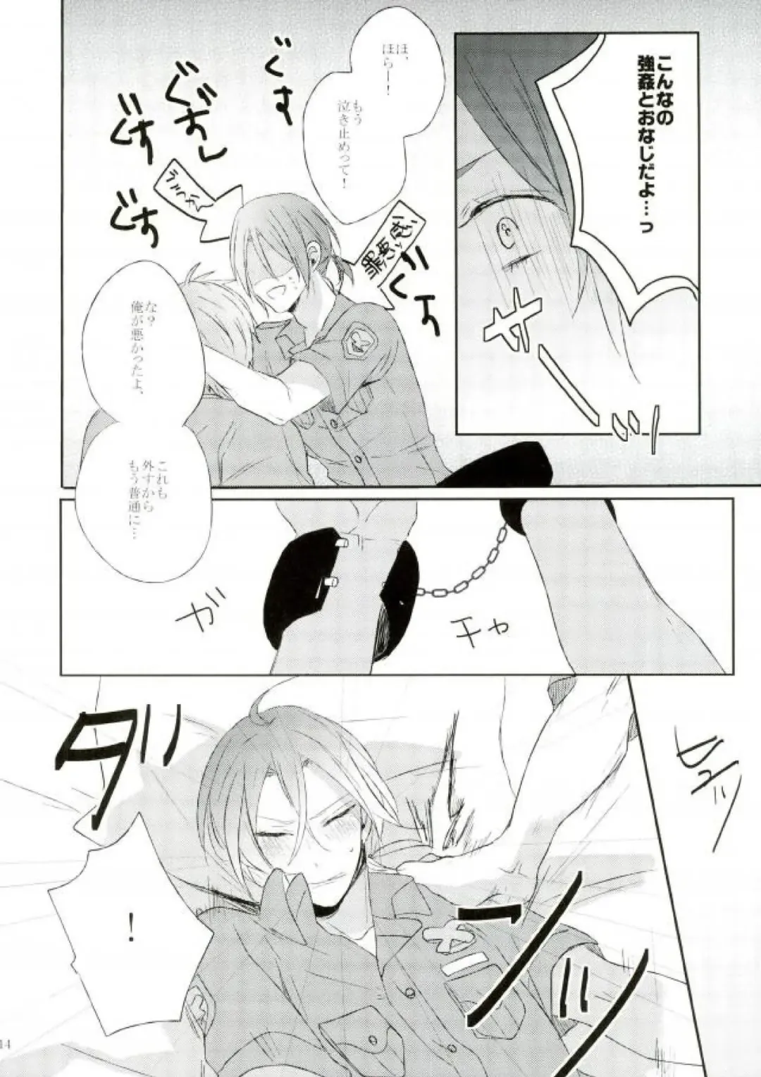 [Shinoda] RIPSTICK Fhentai - Page 11