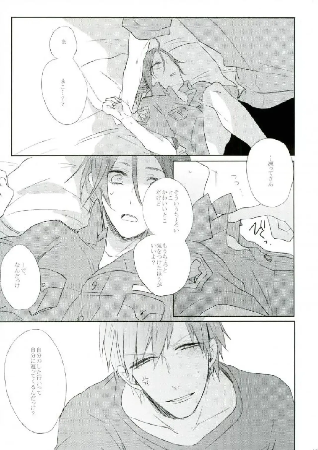 [Shinoda] RIPSTICK Fhentai - Page 12