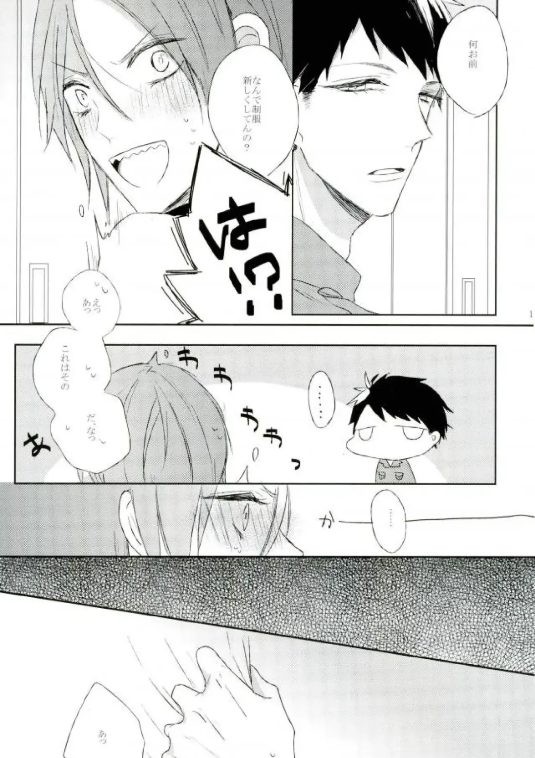 [Shinoda] RIPSTICK Fhentai - Page 14