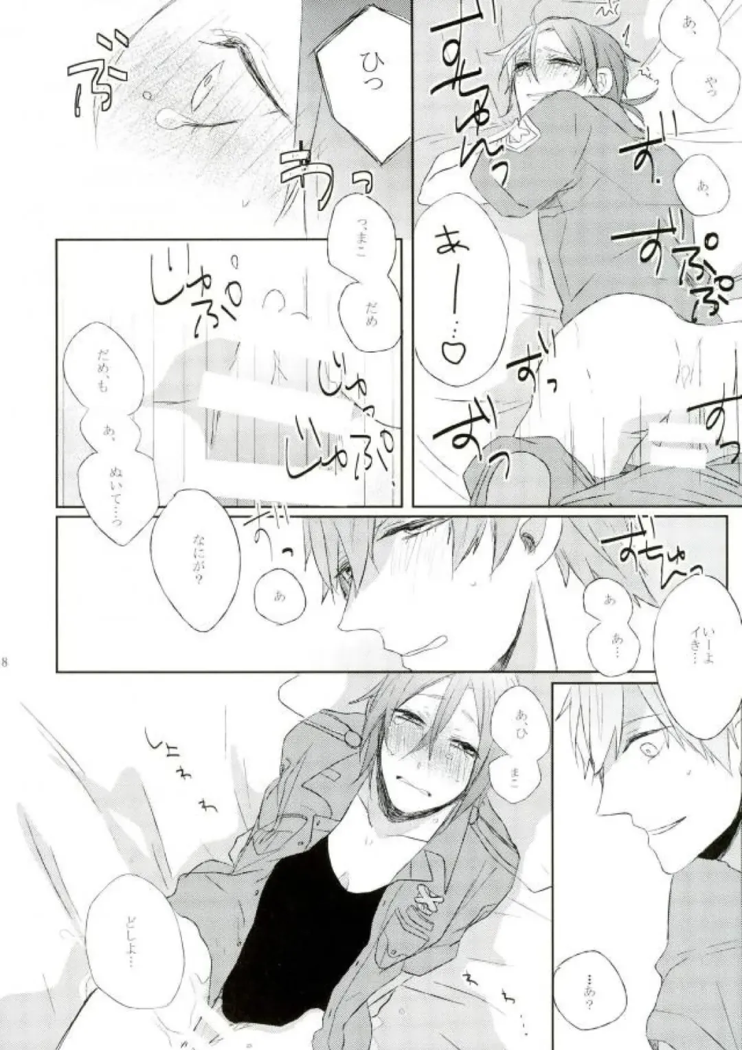 [Shinoda] RIPSTICK Fhentai - Page 15