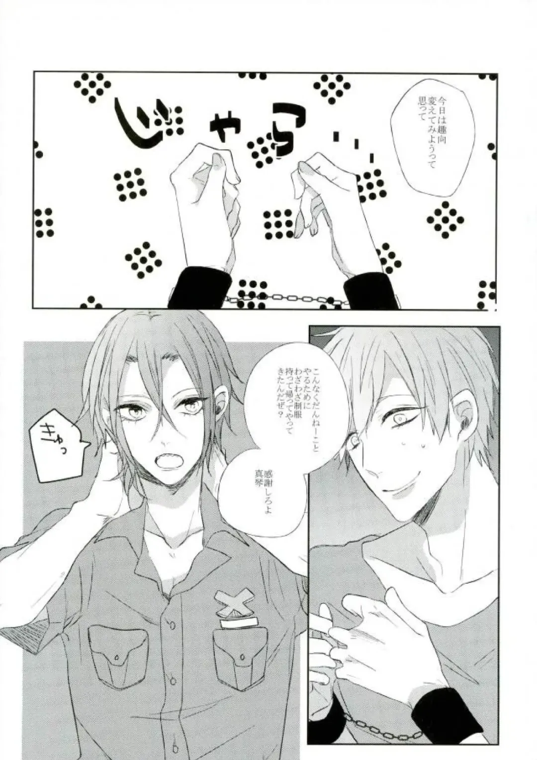 [Shinoda] RIPSTICK Fhentai - Page 2