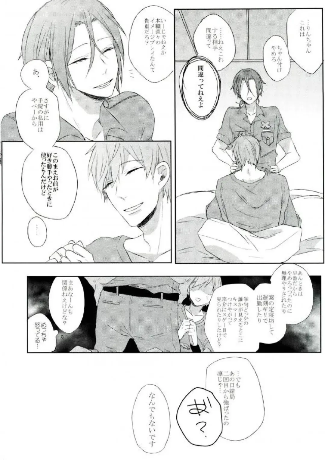 [Shinoda] RIPSTICK Fhentai - Page 3