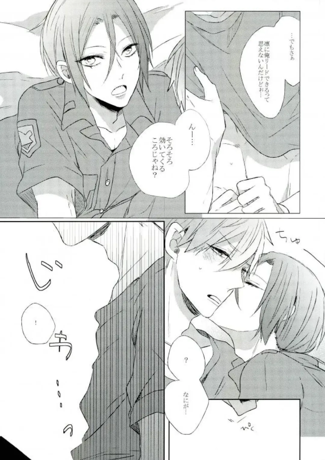 [Shinoda] RIPSTICK Fhentai - Page 4