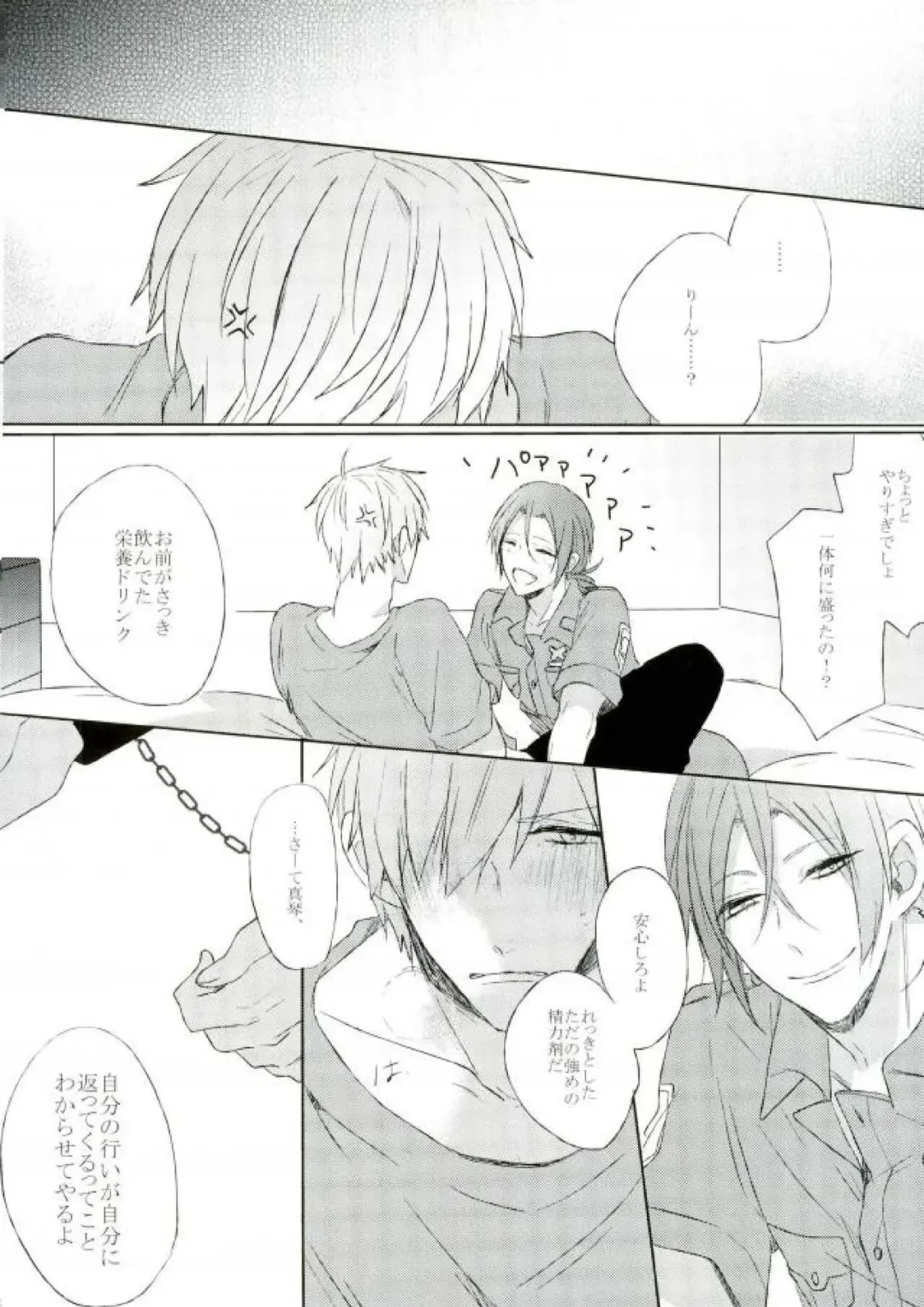 [Shinoda] RIPSTICK Fhentai - Page 5