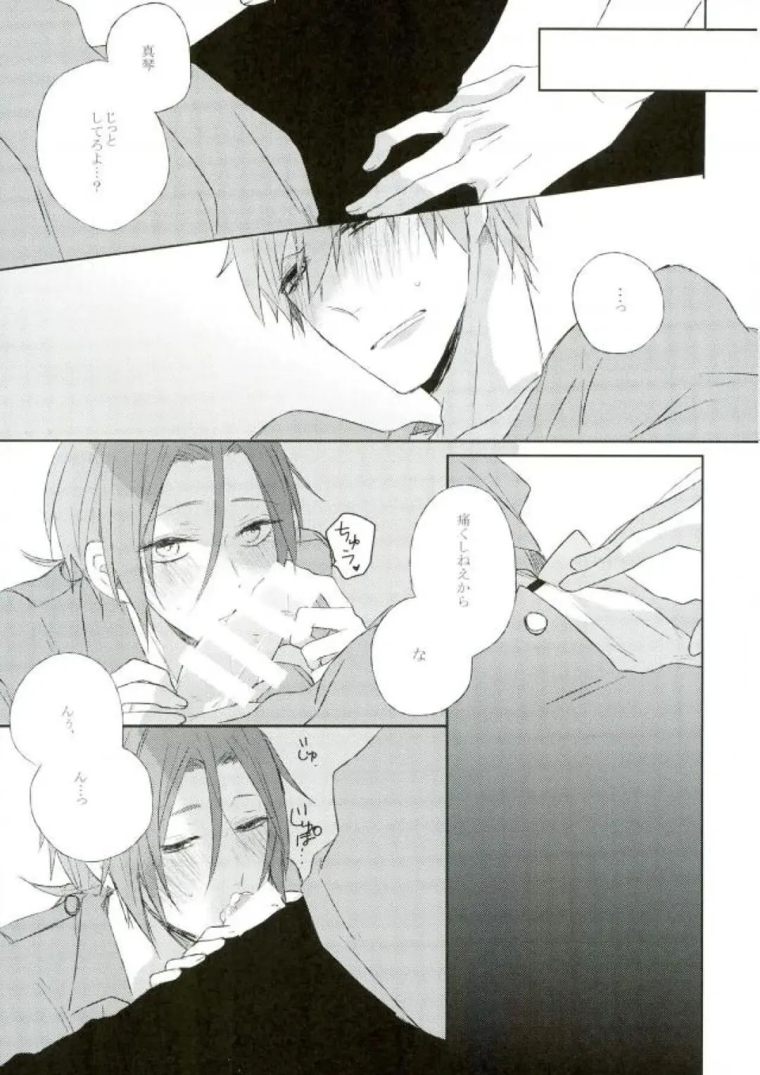 [Shinoda] RIPSTICK Fhentai - Page 6