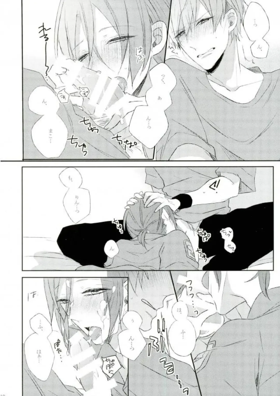 [Shinoda] RIPSTICK Fhentai - Page 7