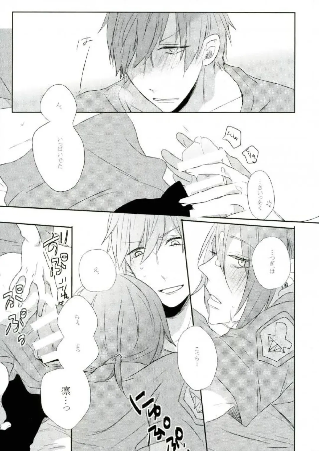 [Shinoda] RIPSTICK Fhentai - Page 8