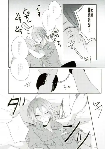 [Shinoda] RIPSTICK Fhentai - Page 11