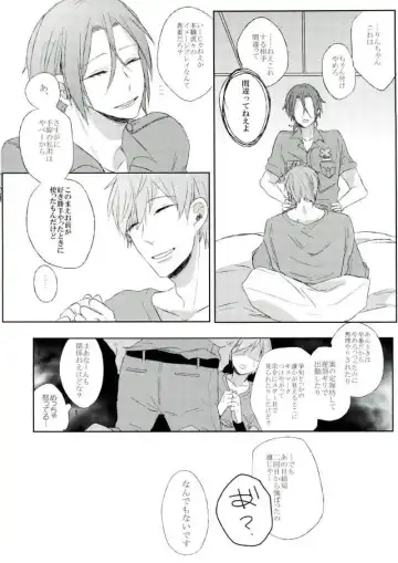 [Shinoda] RIPSTICK Fhentai - Page 3