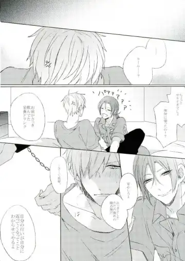 [Shinoda] RIPSTICK Fhentai - Page 5