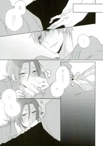 [Shinoda] RIPSTICK Fhentai - Page 6