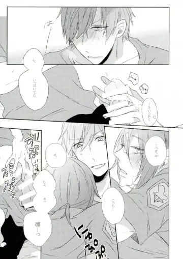 [Shinoda] RIPSTICK Fhentai - Page 8