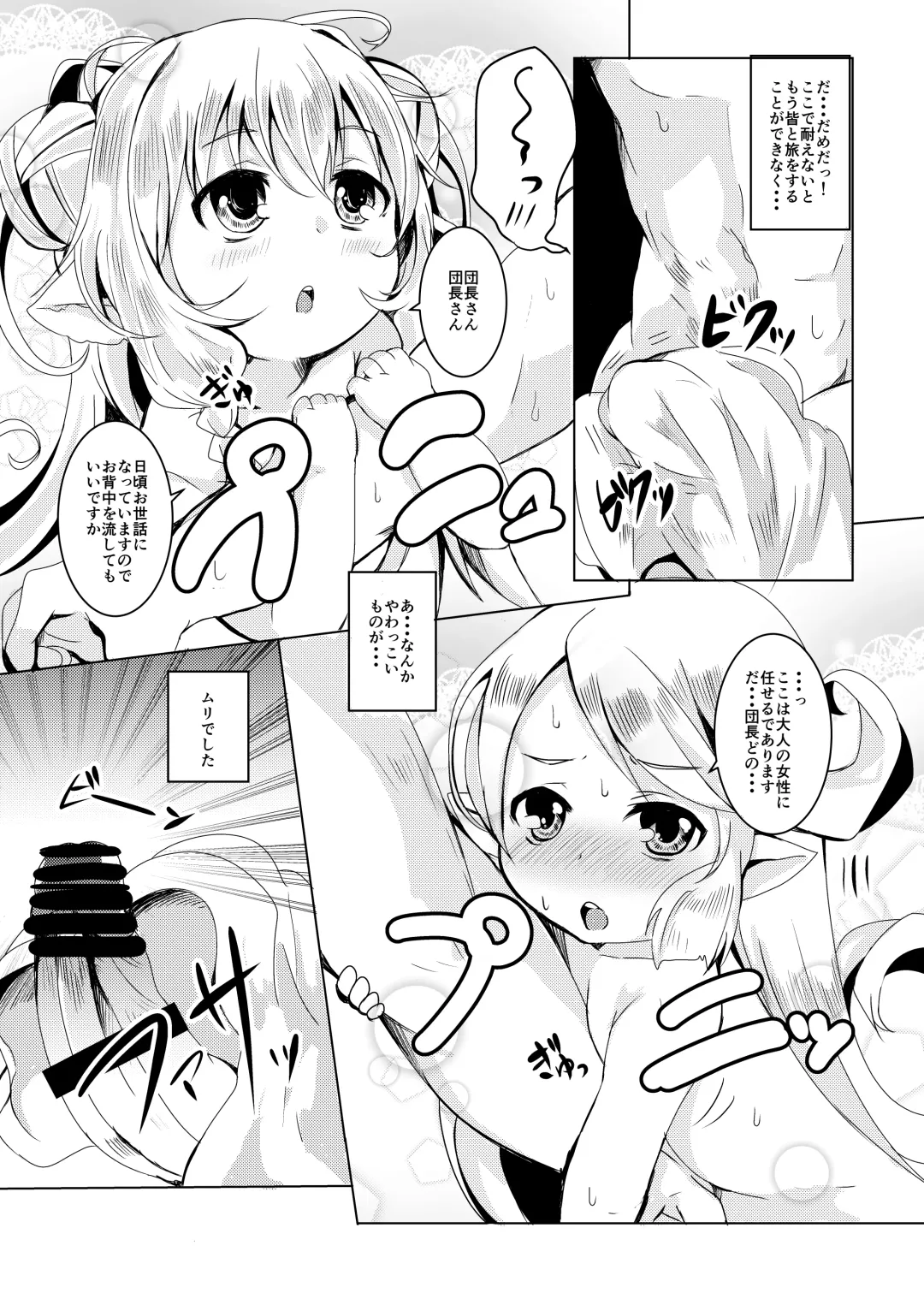 [Shieko] Gokuraku Punitto Yu Fhentai - Page 9