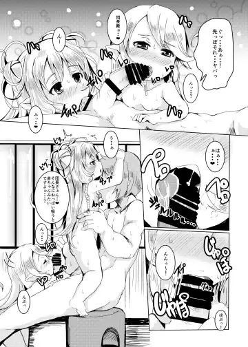 [Shieko] Gokuraku Punitto Yu Fhentai - Page 13