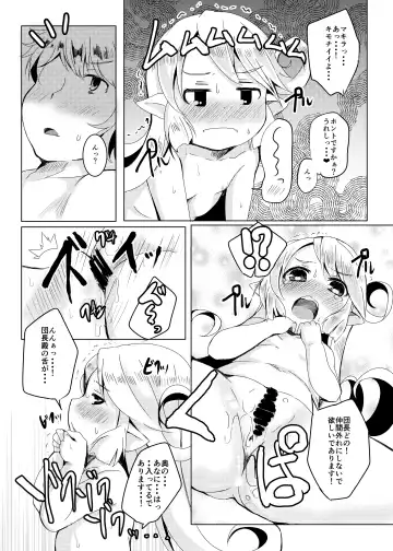 [Shieko] Gokuraku Punitto Yu Fhentai - Page 16