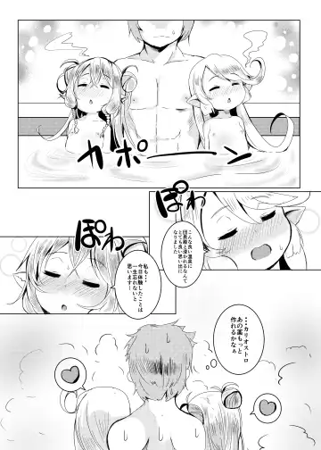 [Shieko] Gokuraku Punitto Yu Fhentai - Page 23