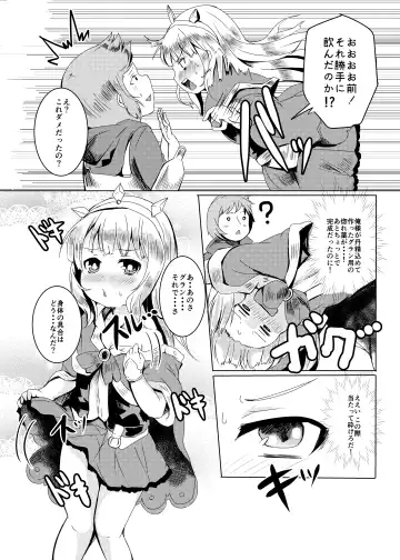 [Shieko] Gokuraku Punitto Yu Fhentai - Page 3