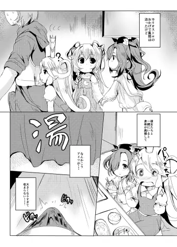 [Shieko] Gokuraku Punitto Yu Fhentai - Page 6