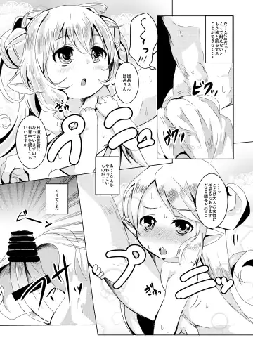 [Shieko] Gokuraku Punitto Yu Fhentai - Page 9