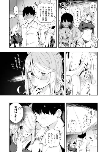 [Suzuki Toto] Yamakaze-chan to Private Beach de Yuuwaku Kozukuri Sex Fhentai - Page 11