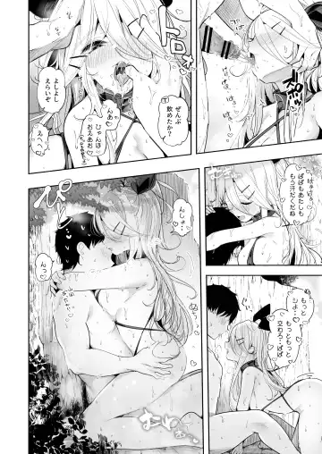 [Suzuki Toto] Yamakaze-chan to Private Beach de Yuuwaku Kozukuri Sex Fhentai - Page 16