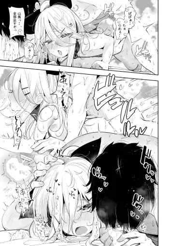 [Suzuki Toto] Yamakaze-chan to Private Beach de Yuuwaku Kozukuri Sex Fhentai - Page 23