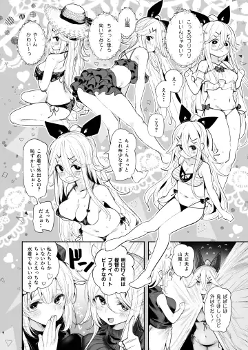 [Suzuki Toto] Yamakaze-chan to Private Beach de Yuuwaku Kozukuri Sex Fhentai - Page 4