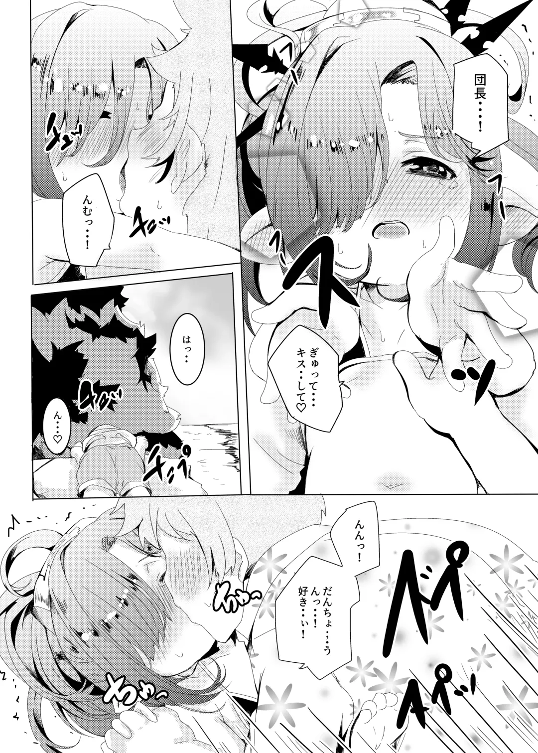 [Shieko] Natsu no Omoide. Fhentai - Page 13