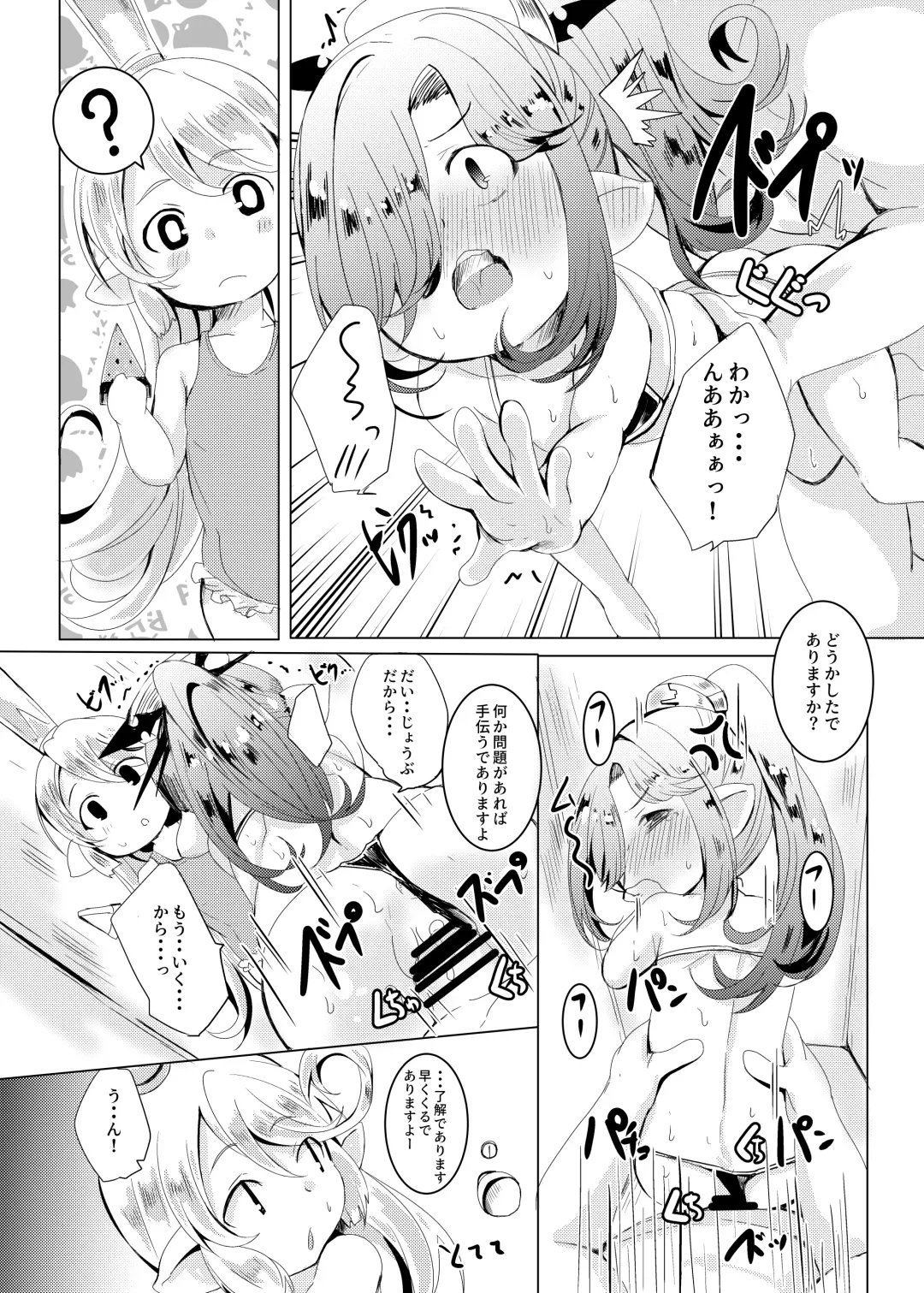 [Shieko] Natsu no Omoide. Fhentai - Page 20