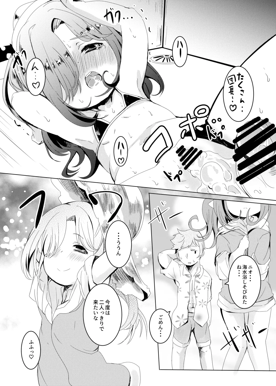 [Shieko] Natsu no Omoide. Fhentai - Page 23