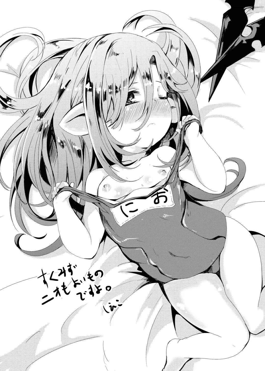 [Shieko] Natsu no Omoide. Fhentai - Page 24