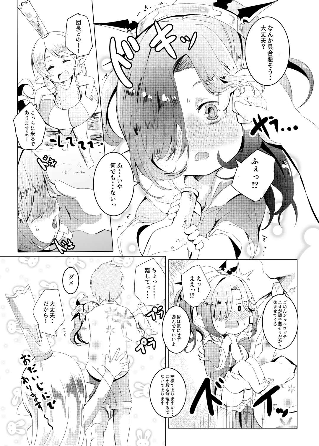 [Shieko] Natsu no Omoide. Fhentai - Page 4